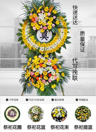 山西长治平顺县中五井乡花圈代送